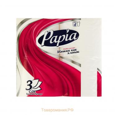 Туалетная бумага Papia, белая, 3 слоя, 4 рулона