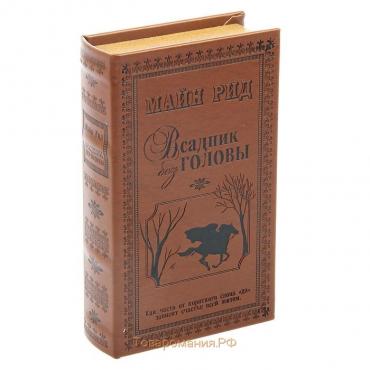 Шкатулка-сейф кожа "Всадник без головы" 21х13х5 см