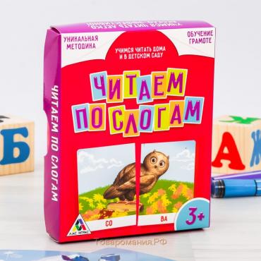 Настольная игра «Читаем по слогам», 48 карт