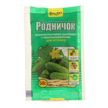 Удобрение минеральное водорастворимое Фаско, Родничок для огурцов, 50 г