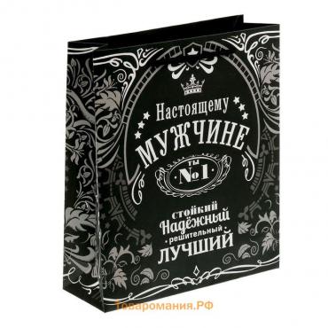 Пакет подарочный ламинированный вертикальный, упаковка, «Самому надежному», ML 23 х 27 х 8 см