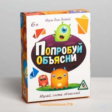 Настольная игра на объяснение слов «Попробуй объясни. Для детей», 100 карт, 6+