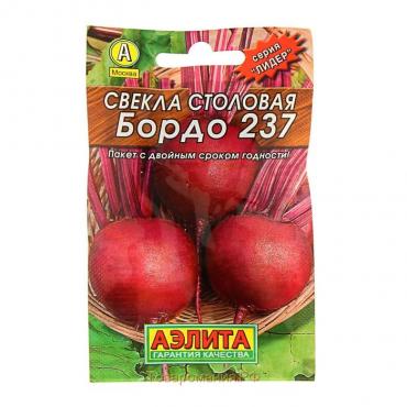 Семена Свекла столовая "Бордо 237" "Лидер", 2 г   ,