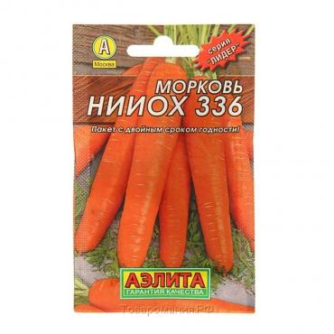 Семена Морковь "НИИОХ 336" "Лидер", 2 г   ,