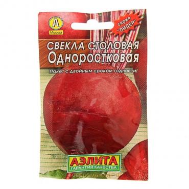 Семена Свекла столовая "Одноростковая" "Лидер", 3 г   ,