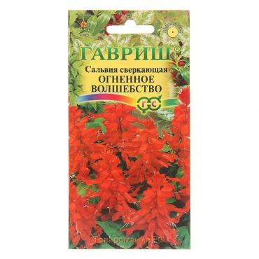 Семена цветов Сальвия "Огненное волшебство", ц/п,  О, 0,05 г