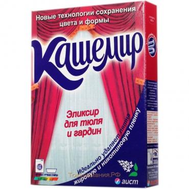 Стиральный порошок "Аист - Кашемир", универсальный, для тюля и гардин, 300 г