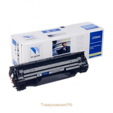 Картридж NV PRINT CF283A для HP LaserJet Pro M125/M126/M127/M201/M22 (1500k)