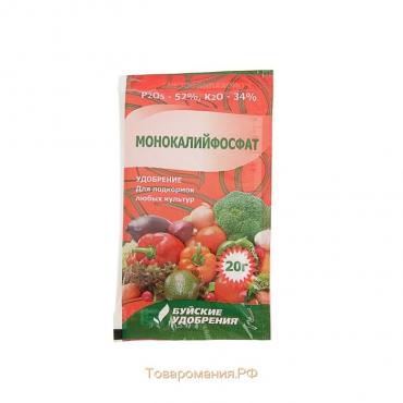 Удобрение минеральное Монокалийфосфат, 20 г