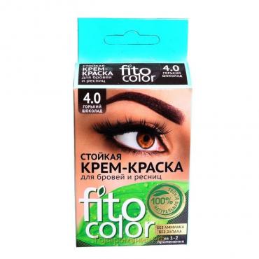 Стойкая крем-краска для бровей и ресниц Fito color, цвет горький шоколад (на 2 применения), 2х2 мл