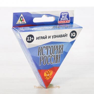 Настольная игра «История России», 36 карт, 10+