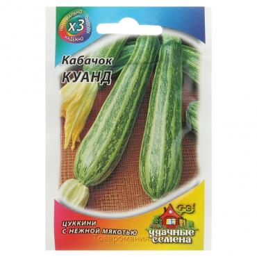 Семена Кабачок "Куанд", 1,5 г