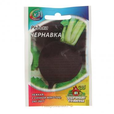 Семена Редька "Чернавка", ц/п,  1 г  серия ХИТ х3