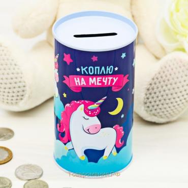 Копилка «Коплю на мечту», 6.5 х 12 см