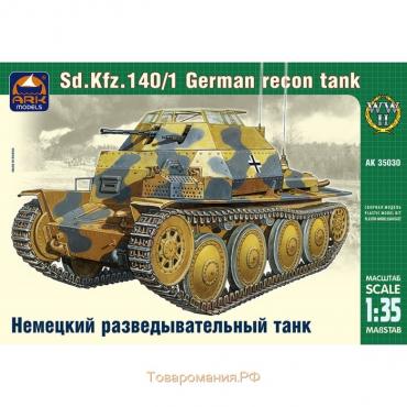 Сборная модель «Немецкий разведывательный танк», Ark Modelis, 1:35, (35030)