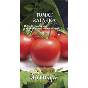 Семена Томат "Загадка" раннеспелый, 0,1 г