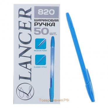 Ручка шариковая LANCER Office Style 820, игольчатый узел 0.5 мм, чернила синие, корпус голубой