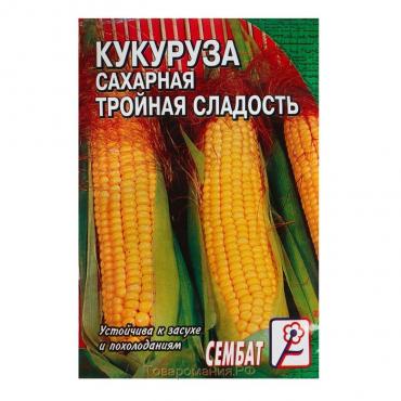 Семена Кукуруза  сахарная "Тройная сладость", 5 г