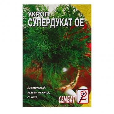 Семена Укроп "Супердукат  ОЕ", 3 г