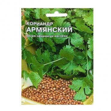 Семена ХХХL Кориандр "Армянский", 20 г