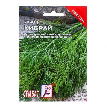 Семена ХХХL Укроп "Кибрай", 20 г