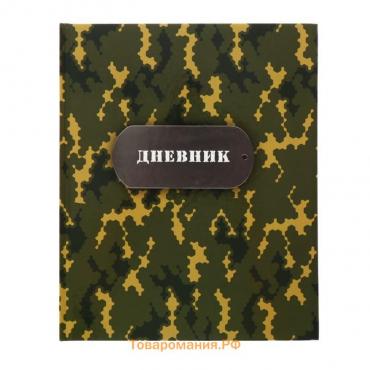 Дневник для 5-11 классов, "Реди", твердая обложка 7БЦ, глянцевая ламинация, 48 листов