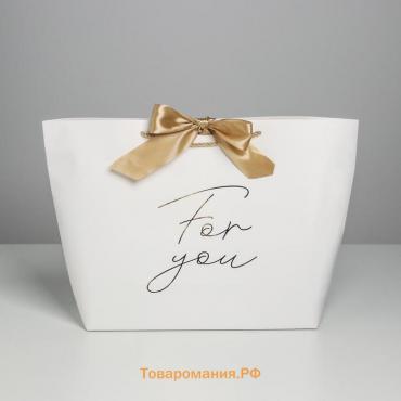 Пакет подарочный, упаковка, «For you», 30 х 27.5 х 12 см