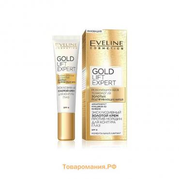 Крем для глаз Eveline Gold Lift Expert «Эксклюзивный», против морщин, 15 мл