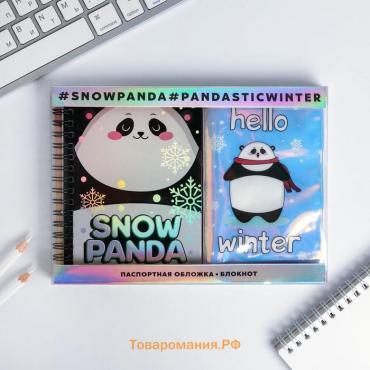 Подарочный набор новогодний, голографический блокнот и обложка на паспорт, Snow panda