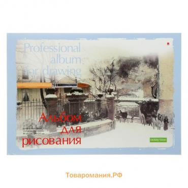 Альбом для рисования А4, 40 листов на клею "Профессиональная серия", обложка картон, блок 150 г/м2, МИКС