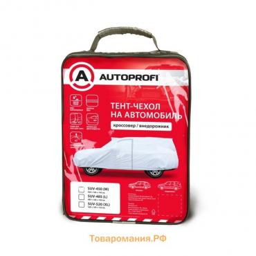 Тент-чехол на автомобиль Autoprofi, кроссовер (джип),  520х185х152 см, размер XL