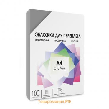 Обложки для переплета A4, 180 мкм, 100 листов, пластиковые, прозрачные дымчатый, Гелеос