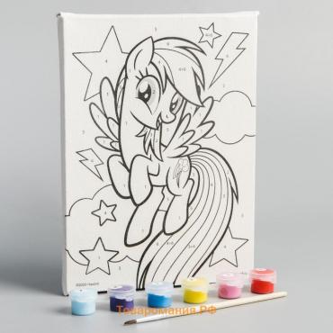 Картина по номерам для детей "Радуга" 21х15 см, My Little Pony