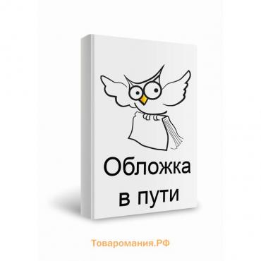 Тайна Туринской Плащаницы и Пасха Христова. Авт.-сост. Архим. Наум (Байбородин)