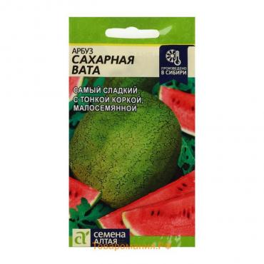 Семена Арбуз "Сахарная Вата", ц/п,  1 г