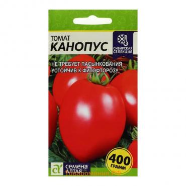 Семена Томат "Канопус", 0,05 г