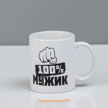 Кружка чайная керамическая "100% мужик"