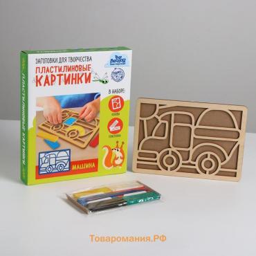 Пластилиновые картинки «Машина»