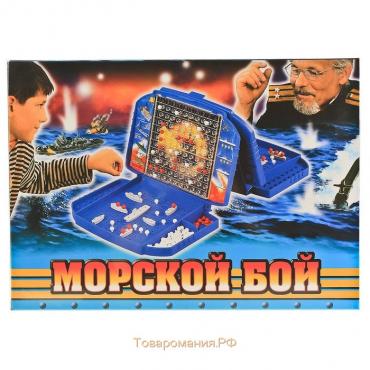 Настольная игра «Морской бой»