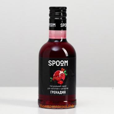 Сироп Spoom «Гренадин», 0,25 л