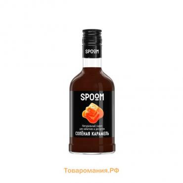 Сироп Spoom «Солёная карамель», 0,25 л