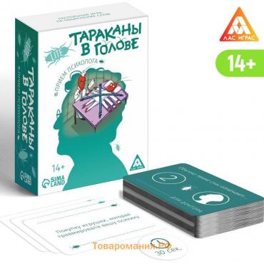 Настольная игра на объяснение слов «Тараканы в голове. Прием психолога», 126 карт, 14+