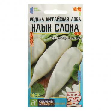 Семена Редька "Клык Слона", Китайская Лоба, Сем. Алт, ц/п, 1 г