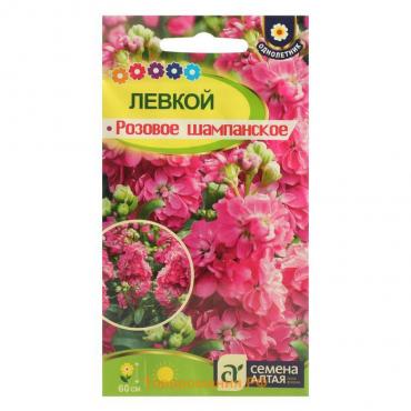 Семена цветов Левкой "Розовое Шампанское", Сем. Алт, ц/п, 0,05 г