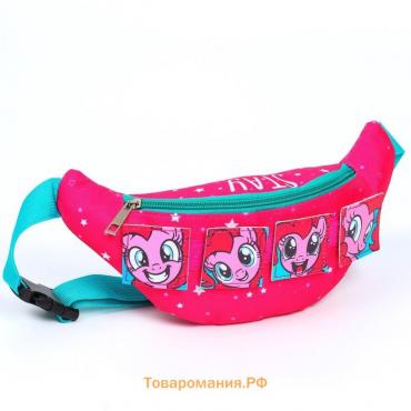 Сумка поясная детская для девочки «Пони», 25×13×6 см, My Little Pony