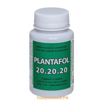 Удобрение Плантафол (PLANTAFOL) NPK 20-20-20 + МЭ + Прилипатель, 150 г