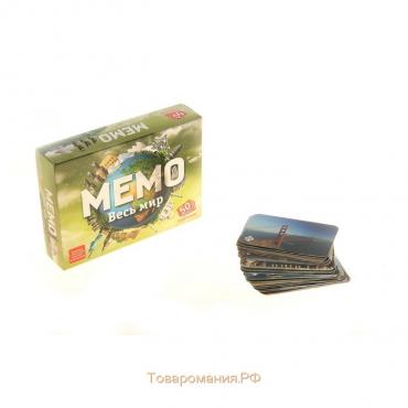 Настольная игра «Мемо. Весь мир», 50 карточек + познавательная брошюра