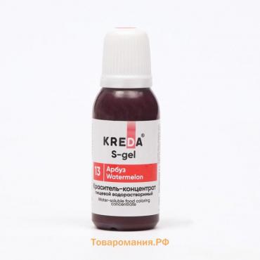 Краситель пищевой S-gel, универсальный арбуз, 20 мл