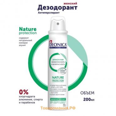 Антиперспирант Deonica Nature Protection, 200 мл