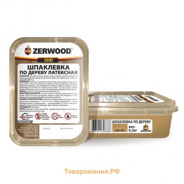 Шпаклевка ZERWOOD SHD по дереву латексная дуб  0,3кг